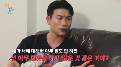 [종합] '조섹츤' 4기 영수, 드디어 '무속인' 정숙에 분노 폭발…"내가 머슴인가" ('지볶행')