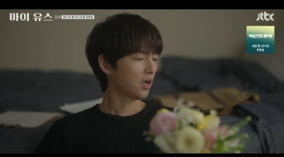 [종합] 천우희, 애틋하게 사진 찍는 송중기에…"우리 오래오래 보면 되잖아" ('마이 유스')