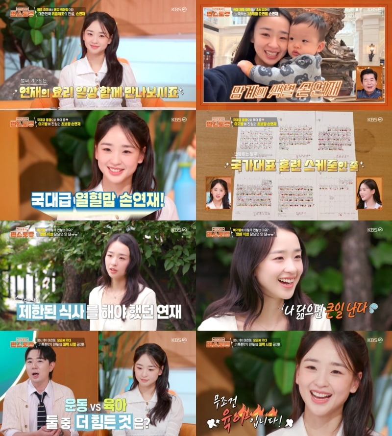 손연재, ♥40대 남편과 '72억 자가' 사는데…육아 고충 토로 "나 닮으면 큰일나" ('편스토랑')