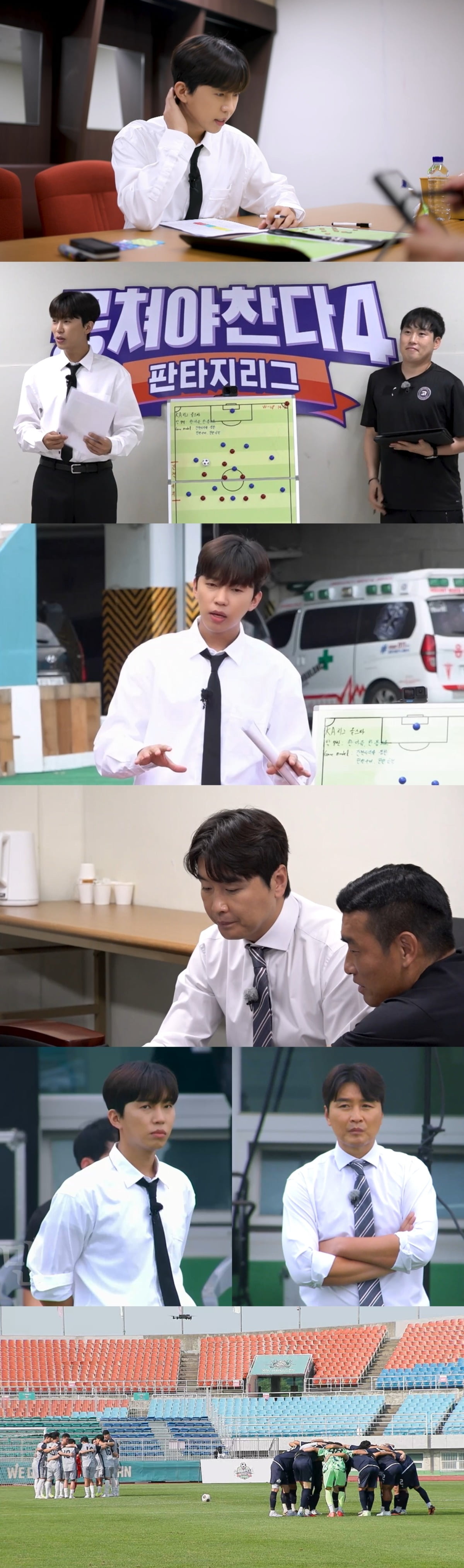 사진 제공 = JTBC ‘뭉쳐야 찬다4’