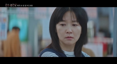 이영애X김영광 수상한 관계 눈치챈 조연희…모두 모인 자리서 폭로하나 ('은수좋은날')