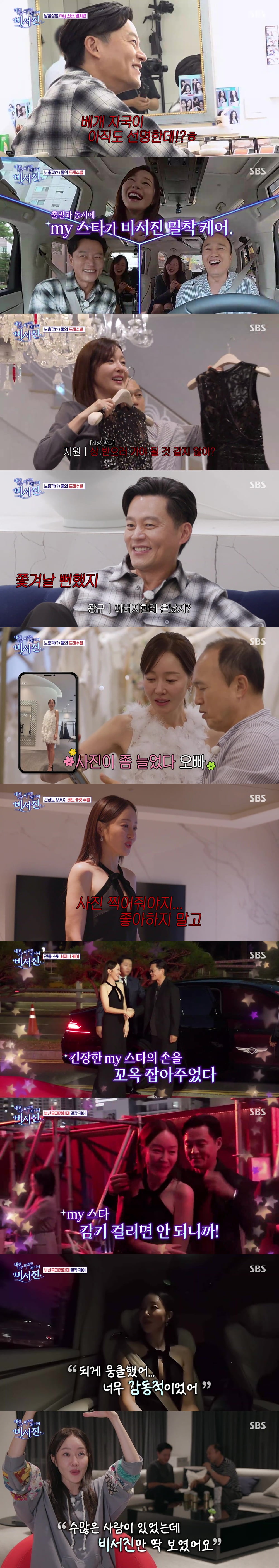 5.3%→3.0% 시청률 급락에도…이서진, 결국 '나혼산' 못 이겼다 ('비서진')[종합]