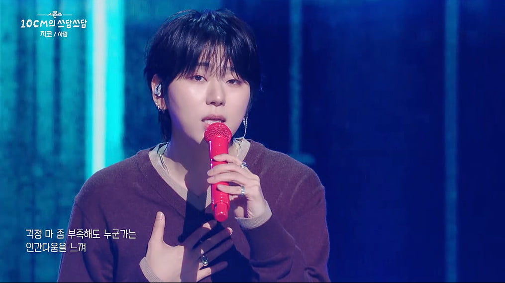 지코, 예정된 스케줄도 취소했다…"나는 헤어진 적 없어" ('더시즌즈')