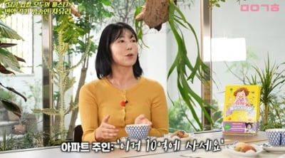 사유리, 강남 40억 아파트 날리고 후회..."눈으로 확확 올라가는 게 보여"