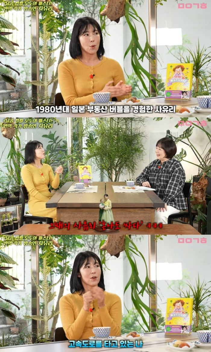 사진 = 유튜브 채널 '마이금희' 캡처