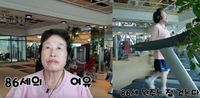 '86세' 전원주, 연회비 700만 원 헬스장 다닌다..."나도 이제 주인공"