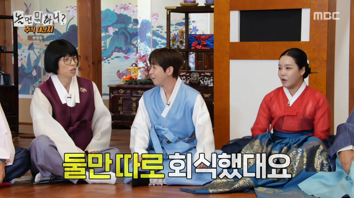 사진=MBC '놀면 뭐하니'