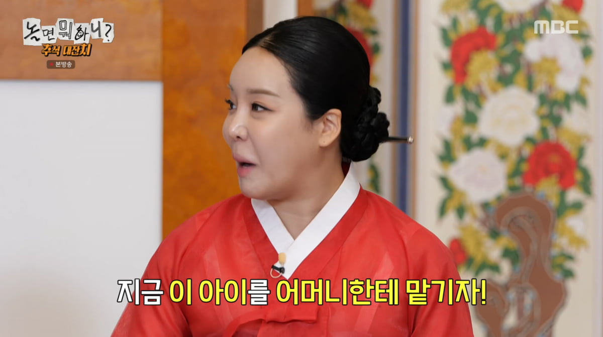사진=MBC '놀면 뭐하니'
