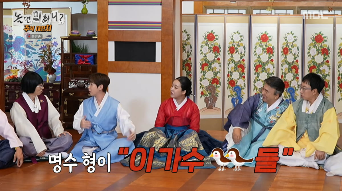사진=MBC '놀면 뭐하니'