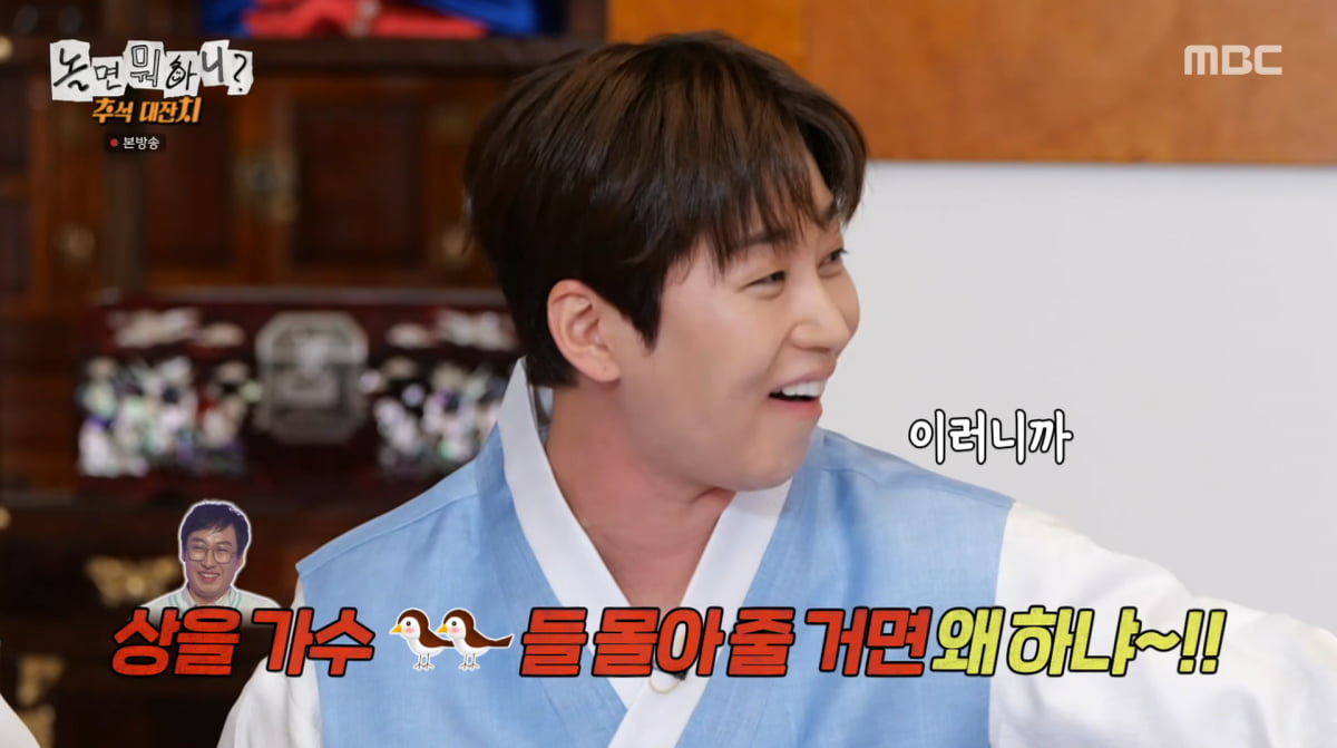 사진=MBC '놀면 뭐하니'
