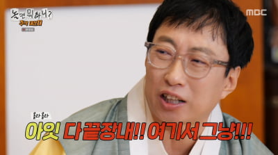 [종합] '놀뭐' 서울가요제, 수상 결과 불만 터졌다…"가수 XX들만 상 몰아줘"
