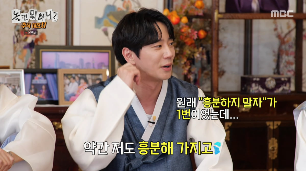 사진=MBC '놀면 뭐하니'