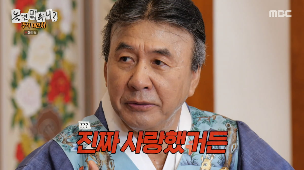 사진=MBC '놀면 뭐하니'