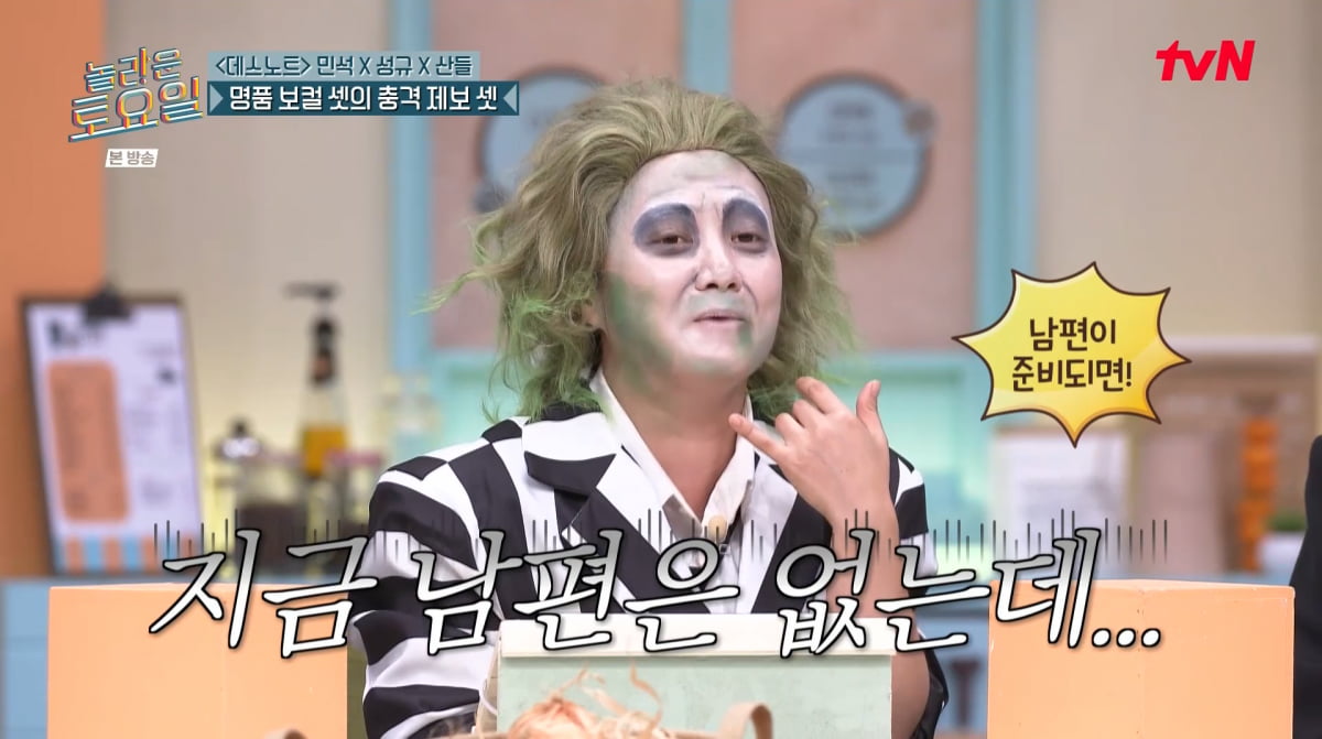 사진=tvN '놀라운 토요일'