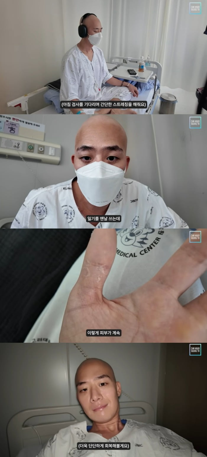 사진 = 차현승 유튜브 채널 캡처