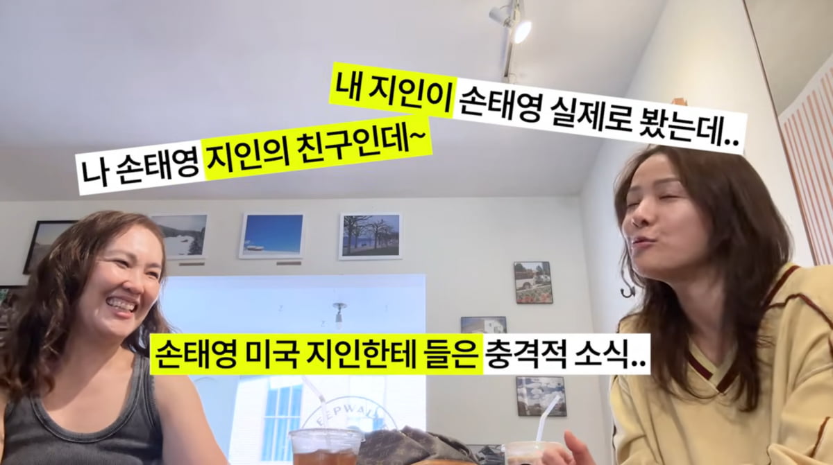 사진=손태영 유튜브