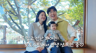 박수홍♥김다예, 11개월 딸 스타성 자랑…"팬들에 윙크, 손 흔들기도"('행복해다홍')
