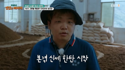 새신랑 곽튜브 "조만간 쓰러질 것 같아"…'♥5살 연하' 신부 놀랄 고백('밥값은')