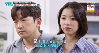 이민우, '♥싱글맘' 예비신부 딸 입양 결심했다..."친부 동의만 남아" ('살림남')