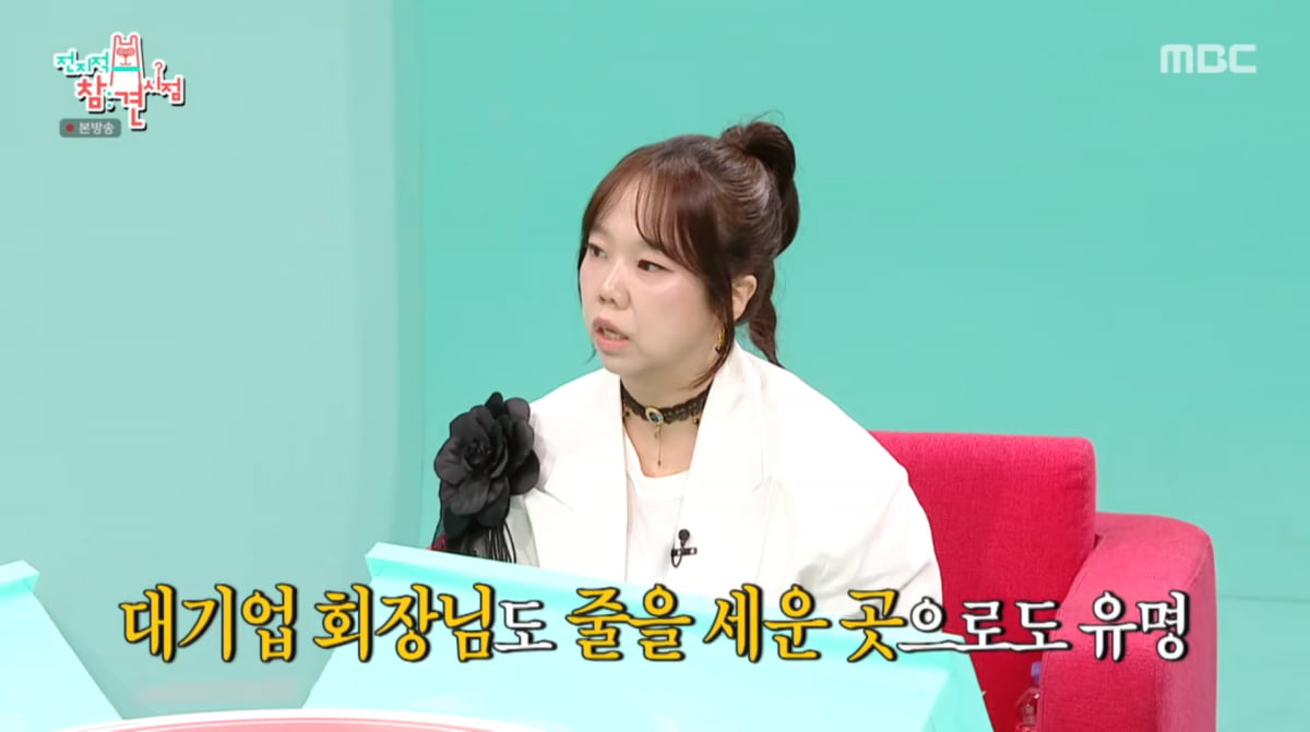 사진=MBC '전지적 참견 시점'