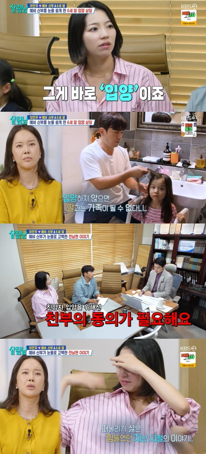 사진 = KBS 2TV '살림하는 남자들 시즌2'