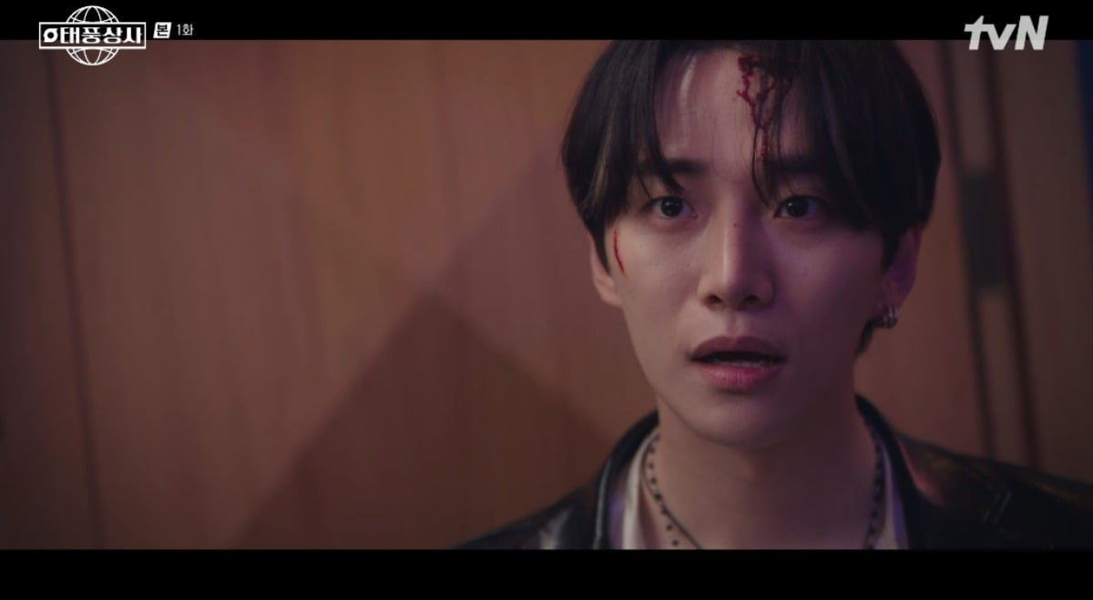 사진 = tvN  '태풍상사' 캡처