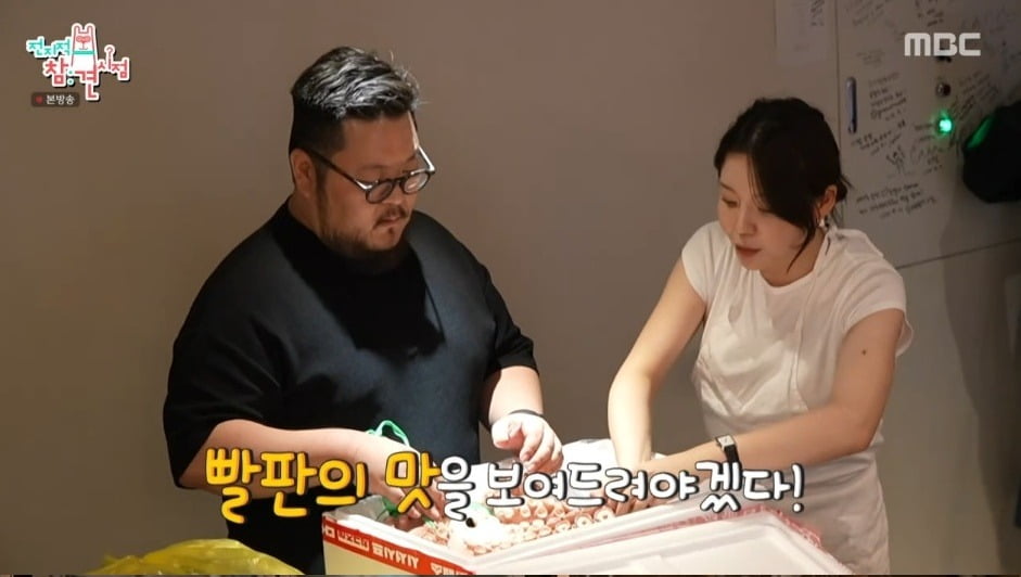 사진=MBC