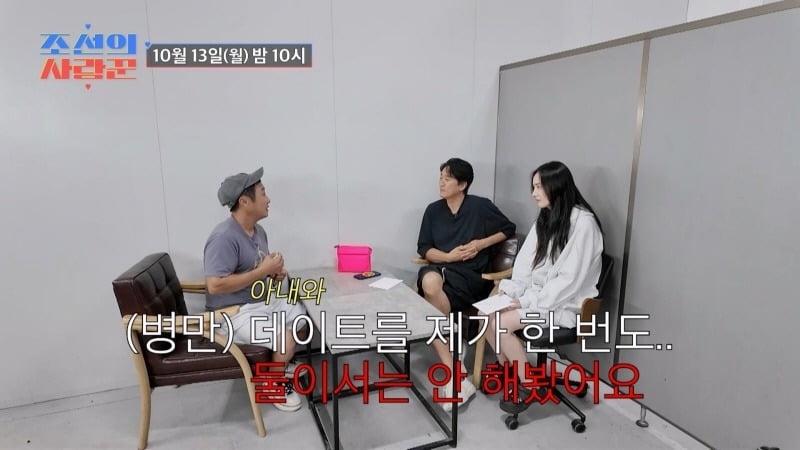 사진=TV CHOSUN