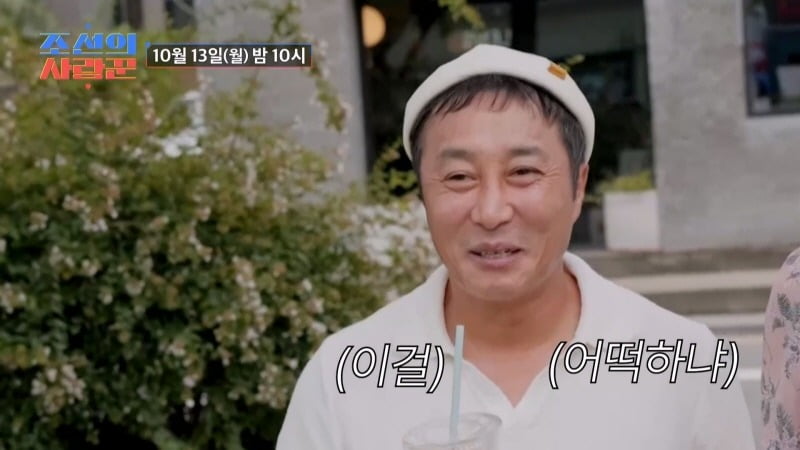 사진=TV CHOSUN