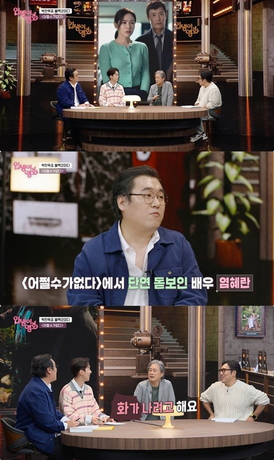 사진=KBS 1TV