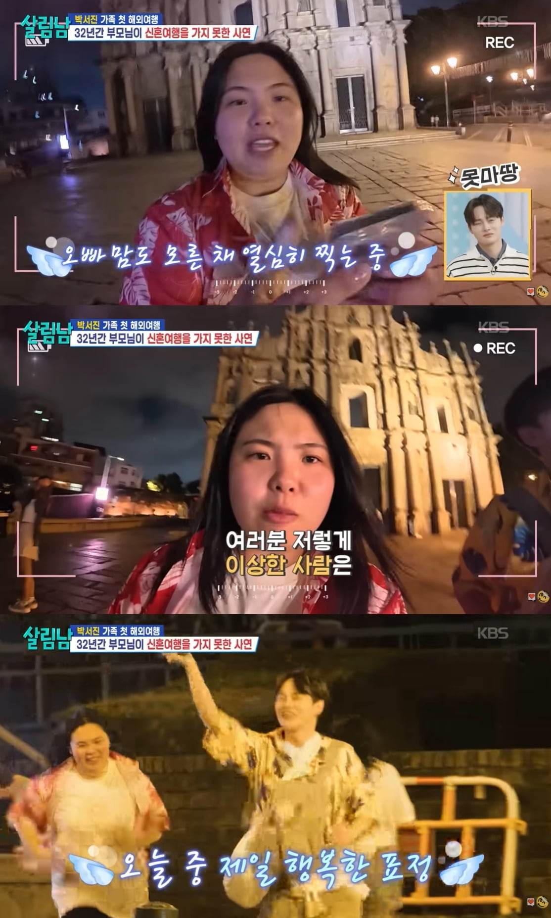 사진=KBS2