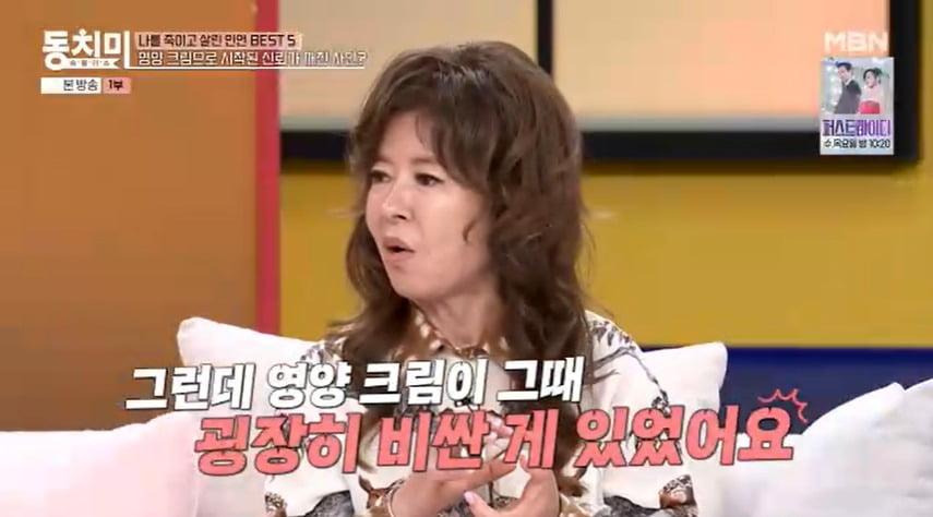 사진 = MBN '속풀이쇼 동치미'