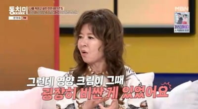 "100만원 영양크림 몰래 써"...노사봉, 믿었던 가사도우미에 배신감 토로 ('동치미')