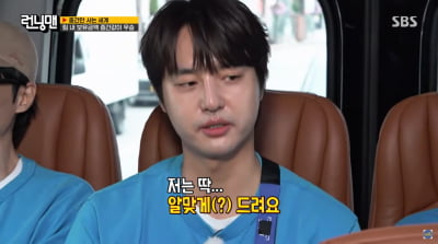양세종 "母 전화해서 돈 필요하다고…가끔 거절한다"('런닝맨')