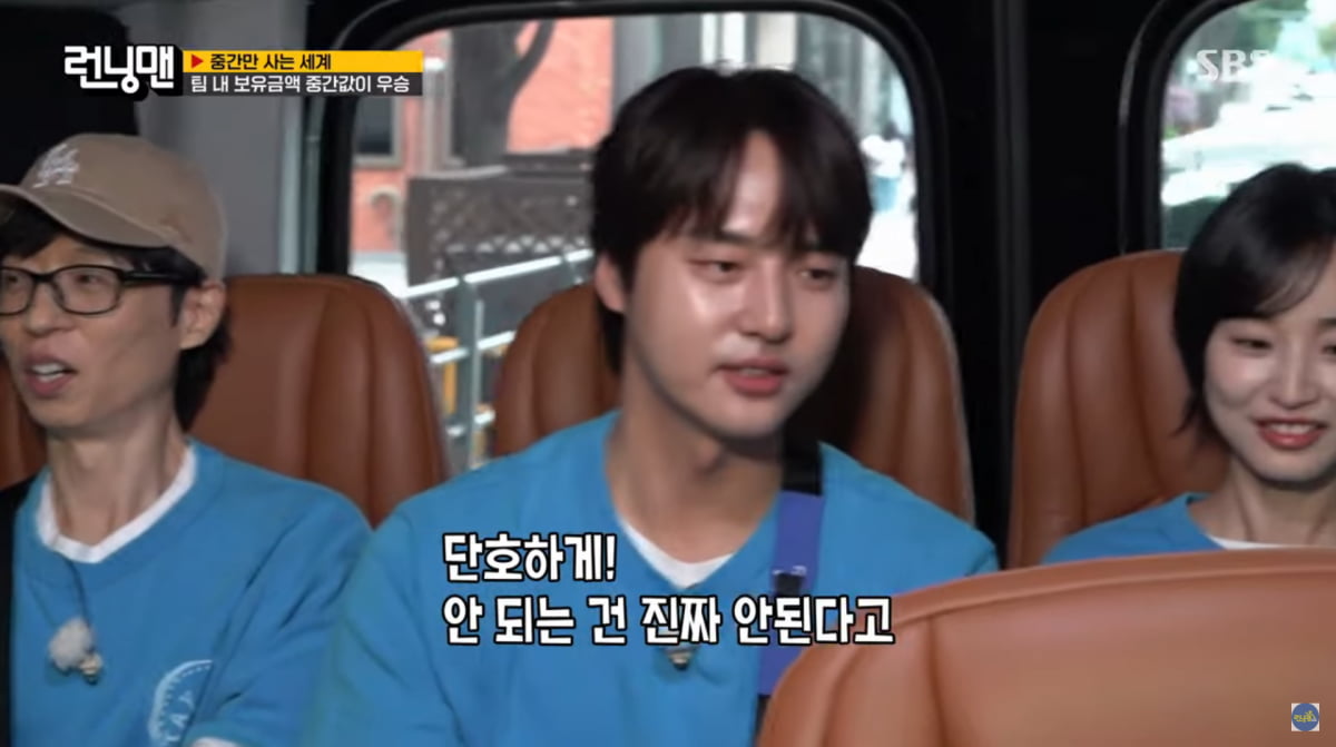 사진=SBS '런닝맨'