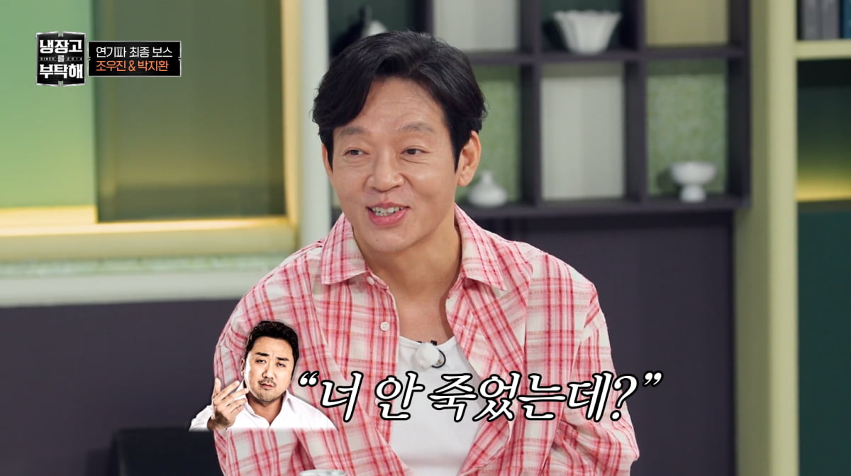 사진=JTBC '냉장고를 부탁해'