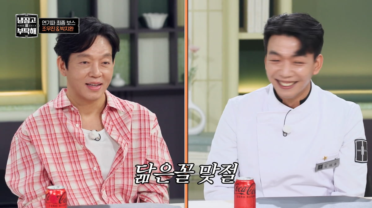 사진=JTBC '냉장고를 부탁해'