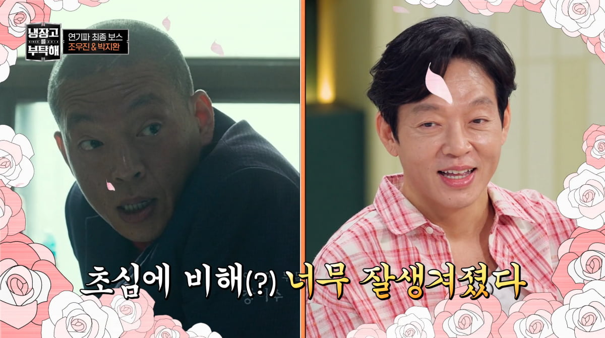 사진=JTBC '냉장고를 부탁해'