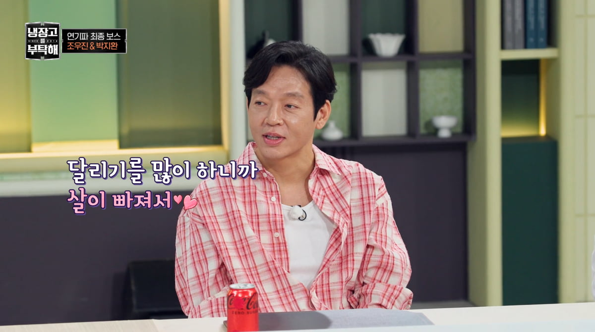 사진=JTBC '냉장고를 부탁해'