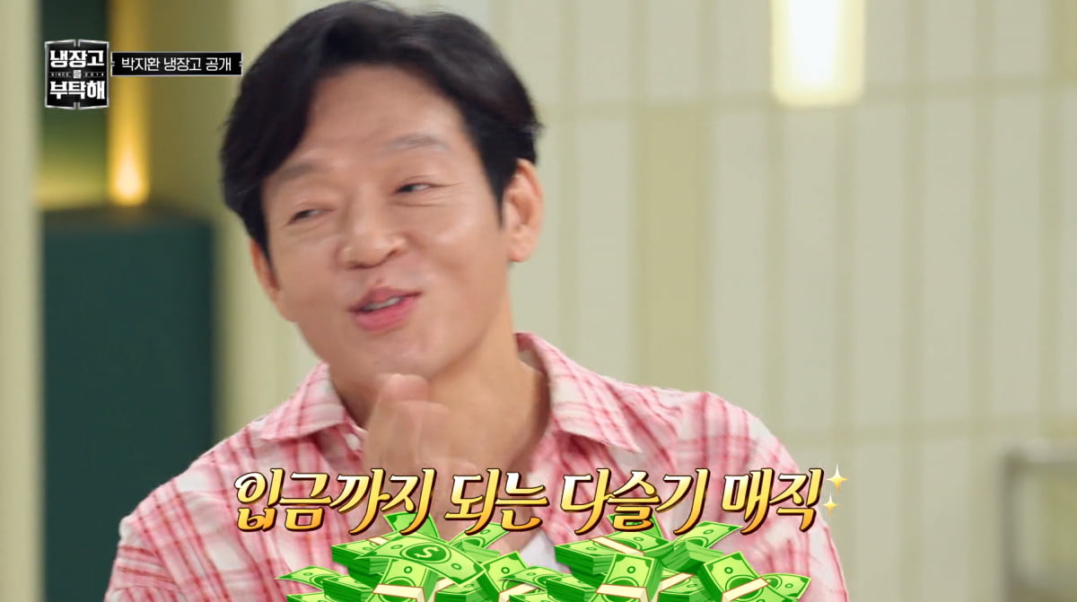 사진=JTBC '냉장고를 부탁해'