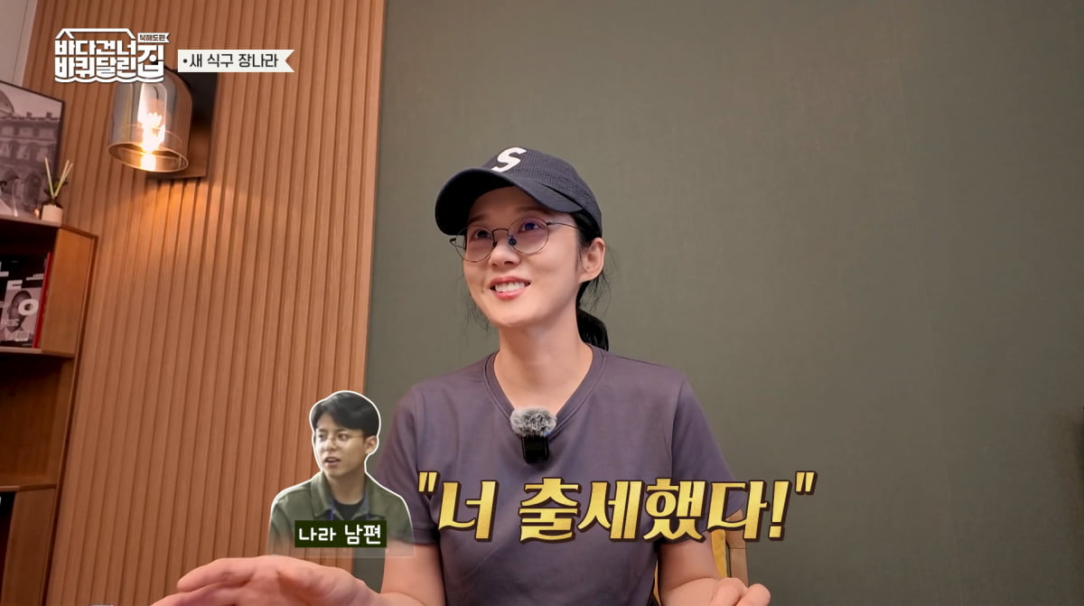 사진=tvN '바다 건너 바퀴 달린 집'
