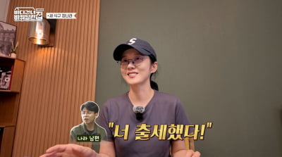 장나라, ♥남편과 연락 두절에 당황…"전화가 안 돼"('바달집')