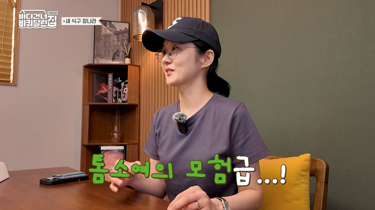 사진=tvN '바다 건너 바퀴 달린 집'