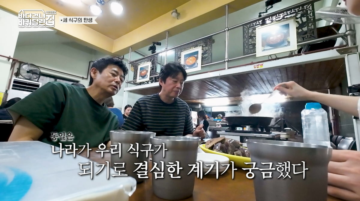 사진=tvN '바다 건너 바퀴 달린 집'