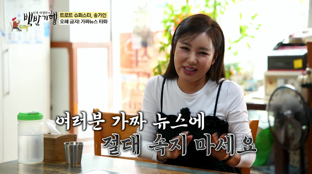 사진=TV조선 '식객 허영만의 백반기행'
