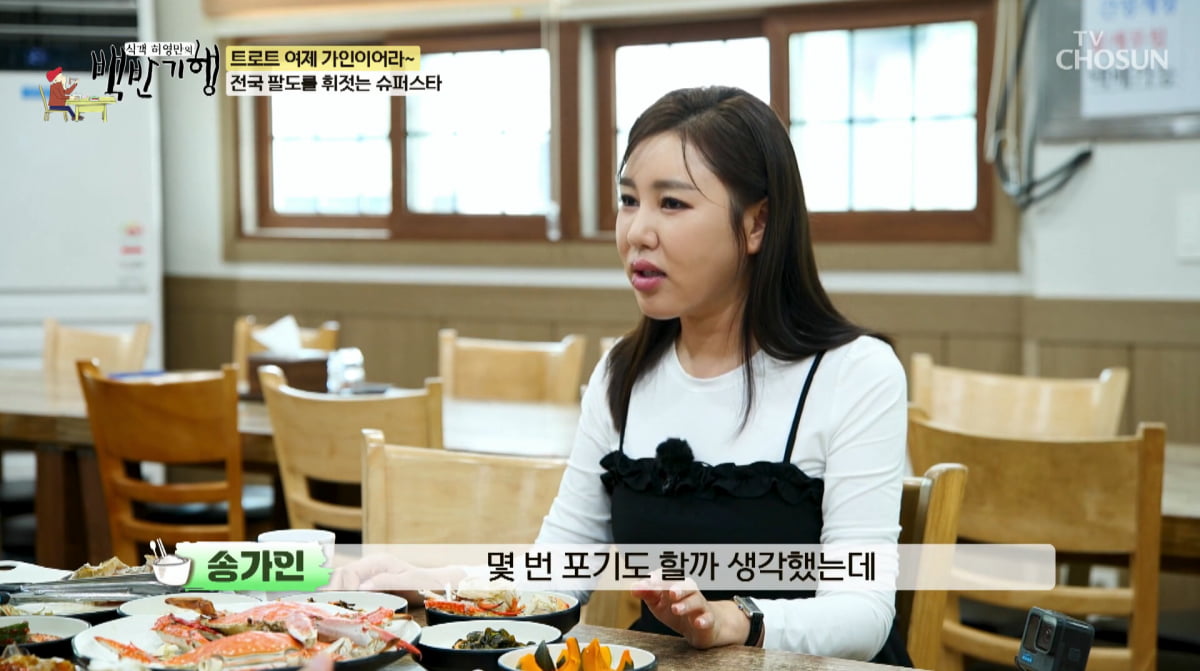 사진=TV조선 '식객 허영만의 백반기행'