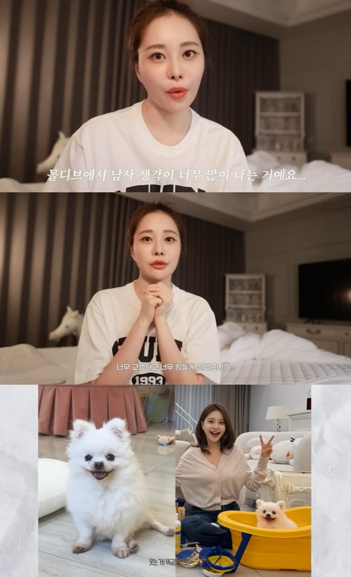 사진 = 유튜브 채널 '아옳이' 캡처