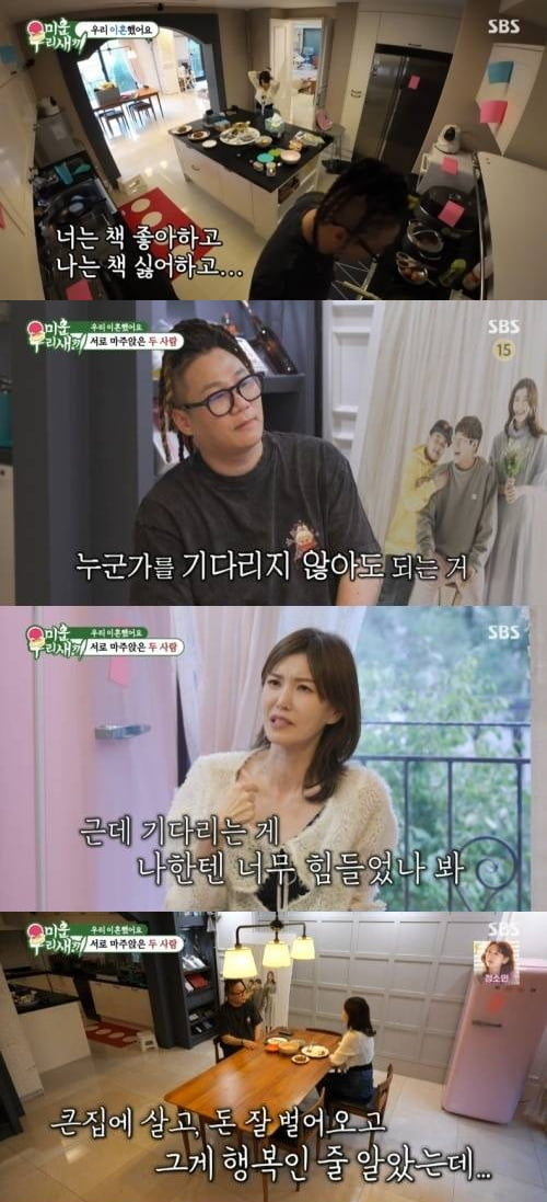 윤민수 전처, 이혼 이유 밝혔다…"기다리는 것 힘들더라, 지금이 자유로워" ('미우새')