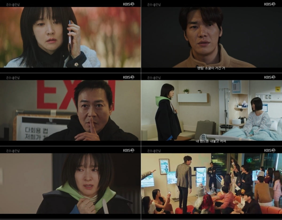 사진=KBS2