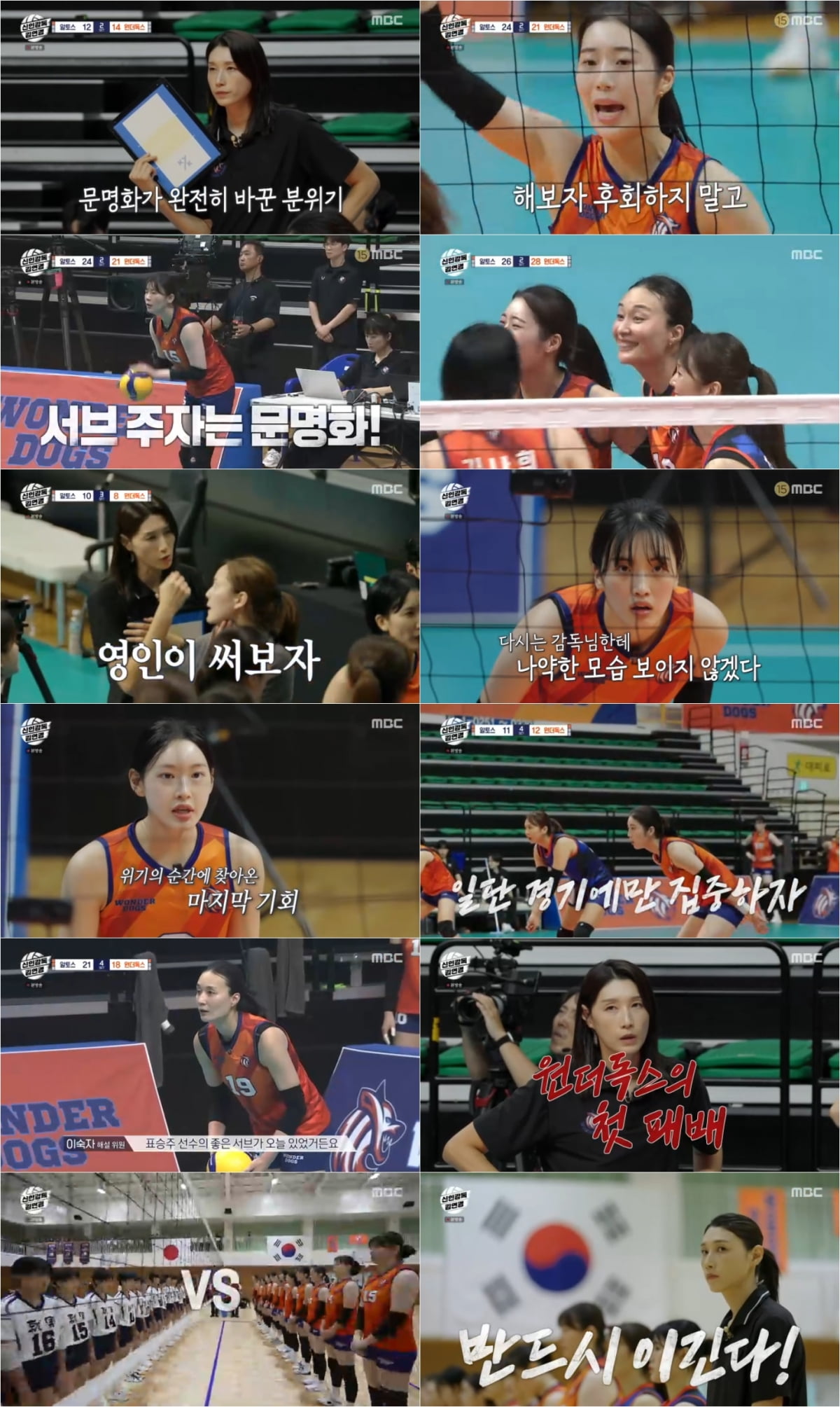 [종합] 2.2%→4.7% 시청률 급등에도…김연경, 첫 패배 쓴맛 "한일전은 반드시 승리" ('신인감독')